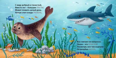 Робинс Книжки - картонки. Загадки - рифмы. Кто живет в воде.